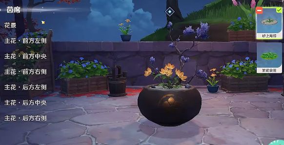 原神完成花题攻略：花影瑶庭花题插花位置分享[多图]图片3