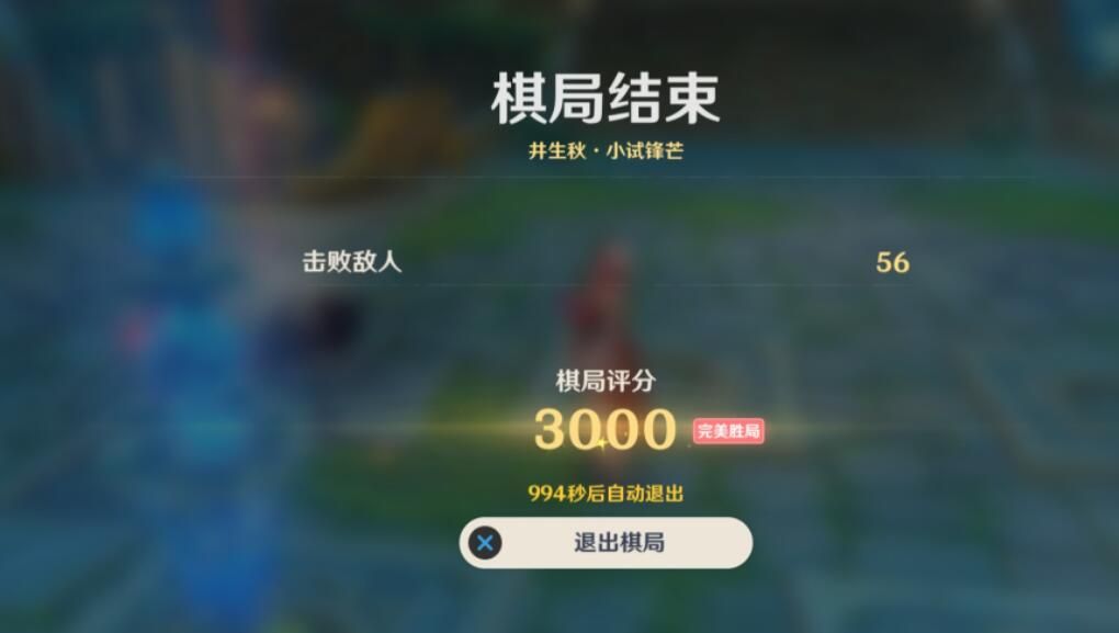 原神井生秋小试锋芒怎么过？机关棋谭井生秋小试锋芒攻略[多图]图片6