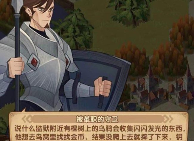 剑与远征失落荣光监狱钥匙在哪？失落荣光监狱钥匙位置介绍[多图]图片1