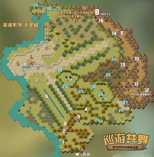 剑与远征巡游共舞怎么通关？