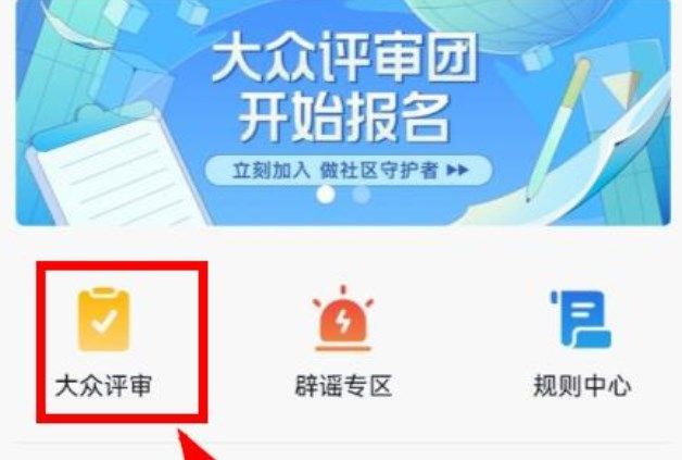 抖音大众评审员答案是什么？