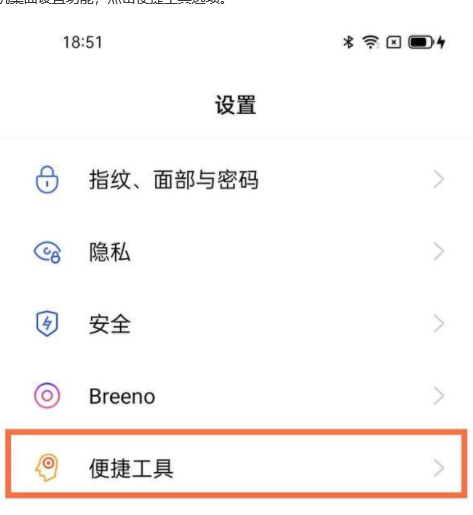 真我gtneo3怎么分屏