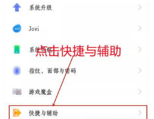 iqoo9Pro怎么设置应用快捷启动