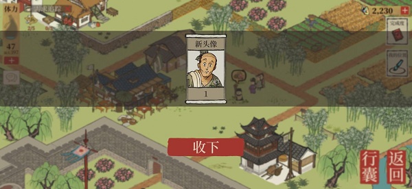 江南百景图杭州旧事小蛮土地公在哪