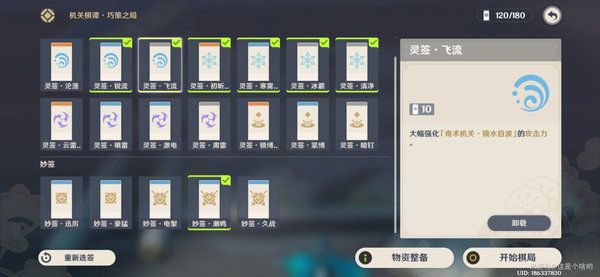 原神机关棋谭春几回小试锋芒怎么3000分满分通关？