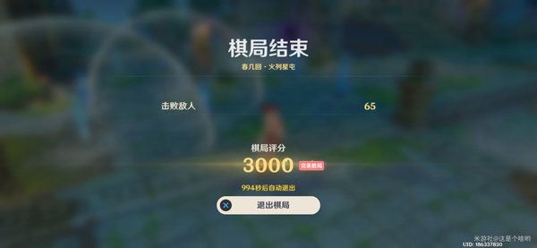 原神春几回小试锋芒满分攻略：机关棋谭春几回小试锋芒3000分阵容推荐[多图]图片5