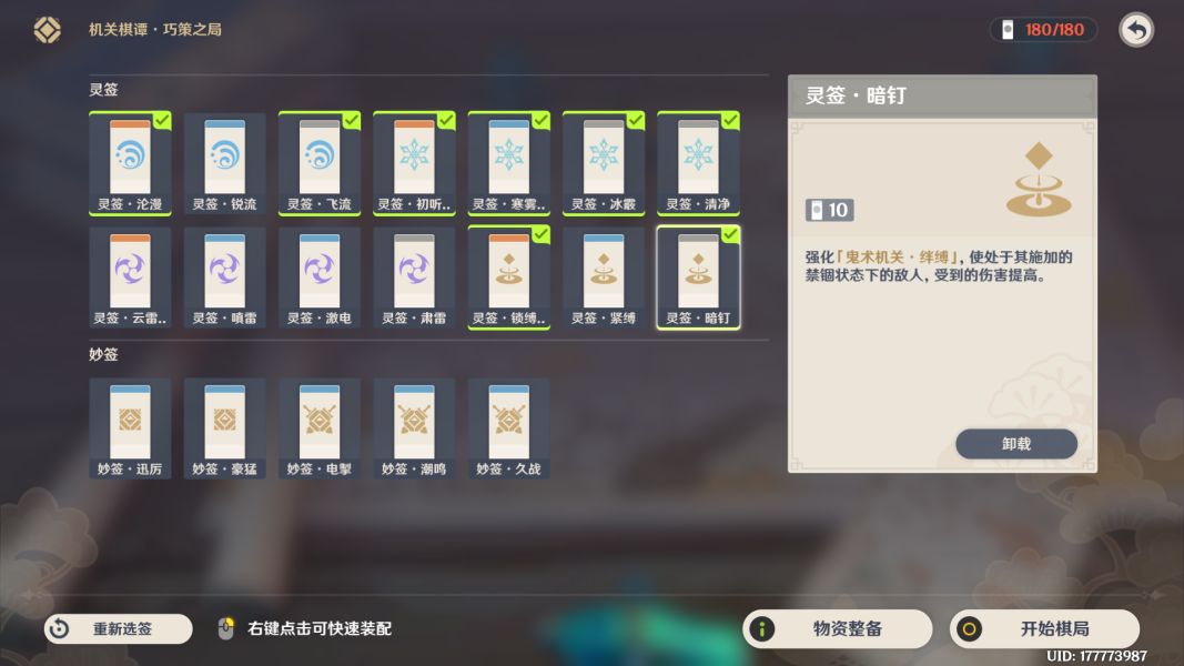 原神春几回火列星屯怎么打？