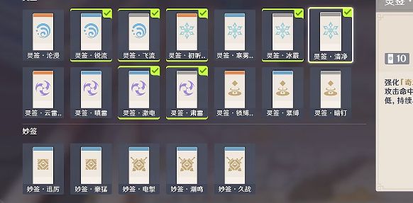 原神机关棋谭春几回满分攻略：春几回火列星屯小试锋芒通关布局分享[多图]图片2