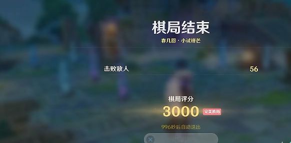 原神机关棋谭春几回满分攻略：春几回火列星屯小试锋芒通关布局分享[多图]图片9