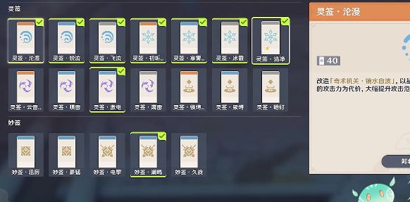 原神机关棋谭春几回满分攻略：春几回火列星屯小试锋芒通关布局分享[多图]图片11