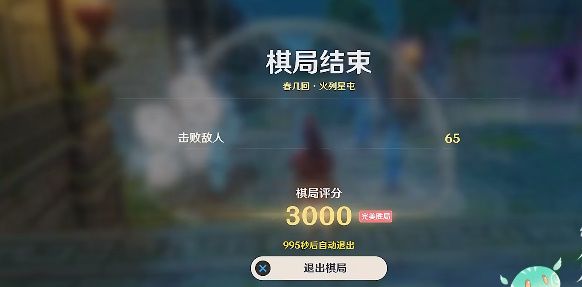 原神机关棋谭春几回满分攻略：春几回火列星屯小试锋芒通关布局分享[多图]图片16