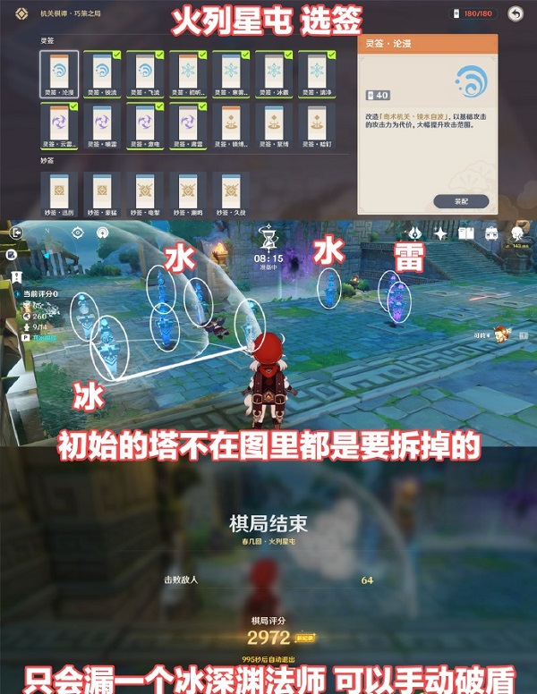 原神春几回全关卡满分怎么通关？