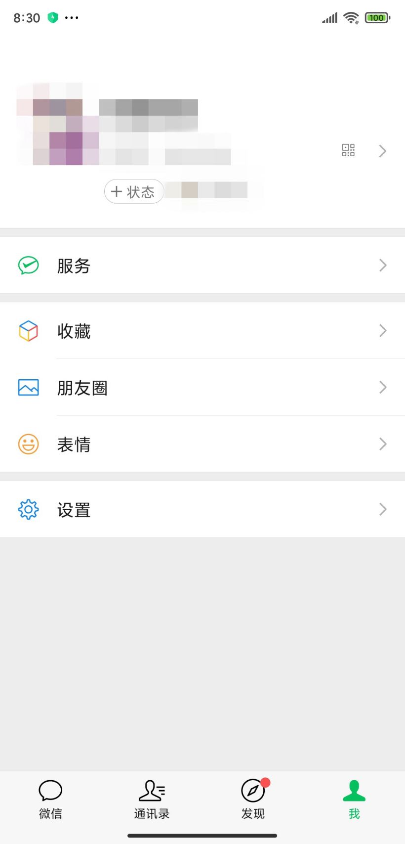 微信状态怎么养猪 微信状态养宠物怎么设置[多图]图片2