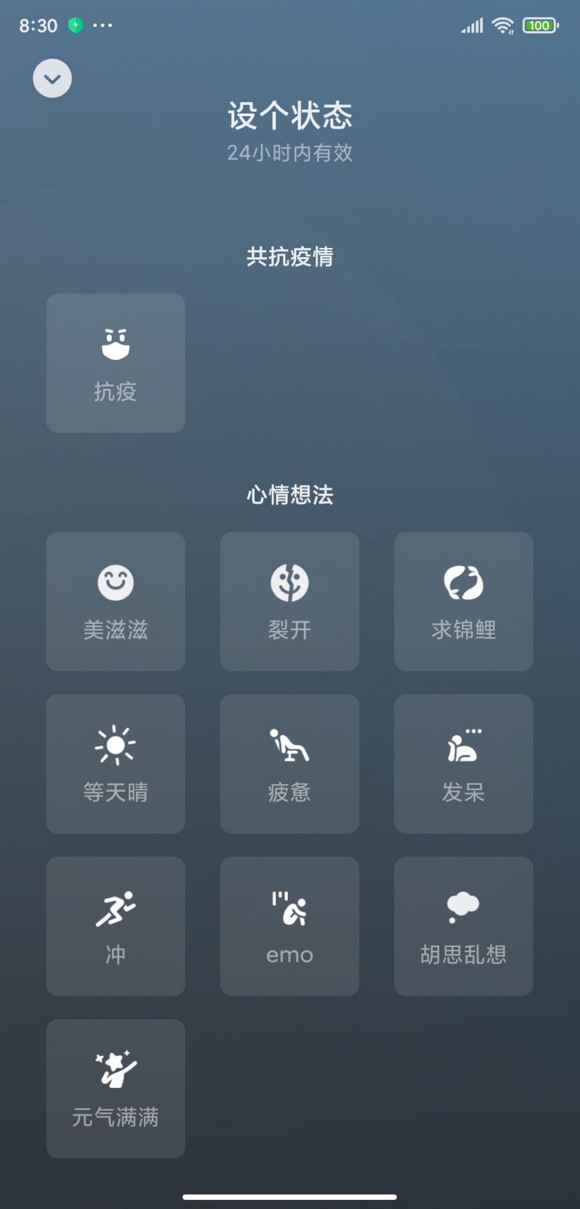 微信状态怎么养猪 微信状态养宠物怎么设置[多图]图片3