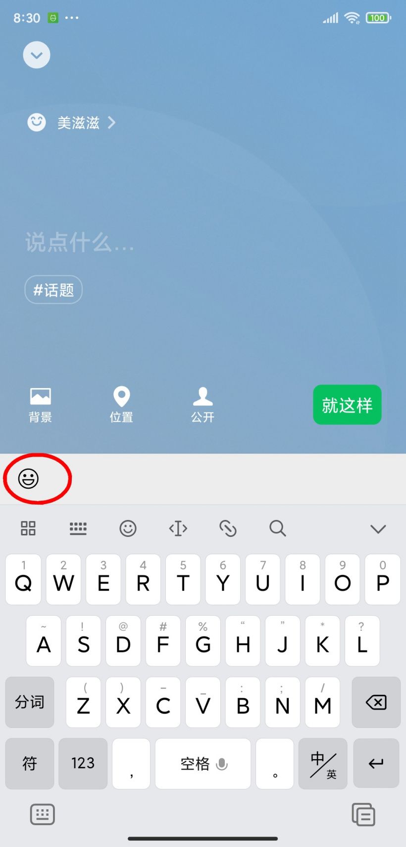 微信状态怎么养猪 微信状态养宠物怎么设置[多图]图片4