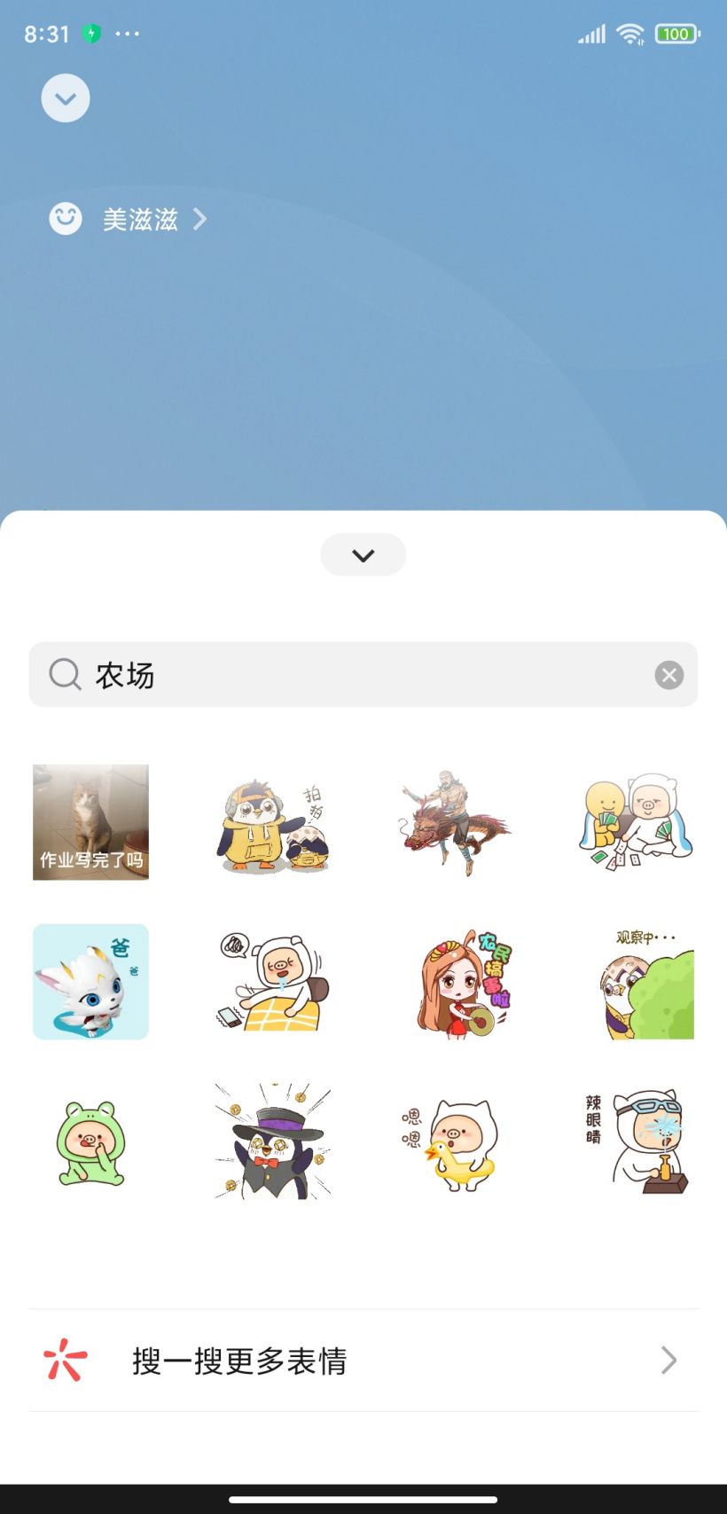 微信状态怎么养猪 微信状态养宠物怎么设置[多图]图片7