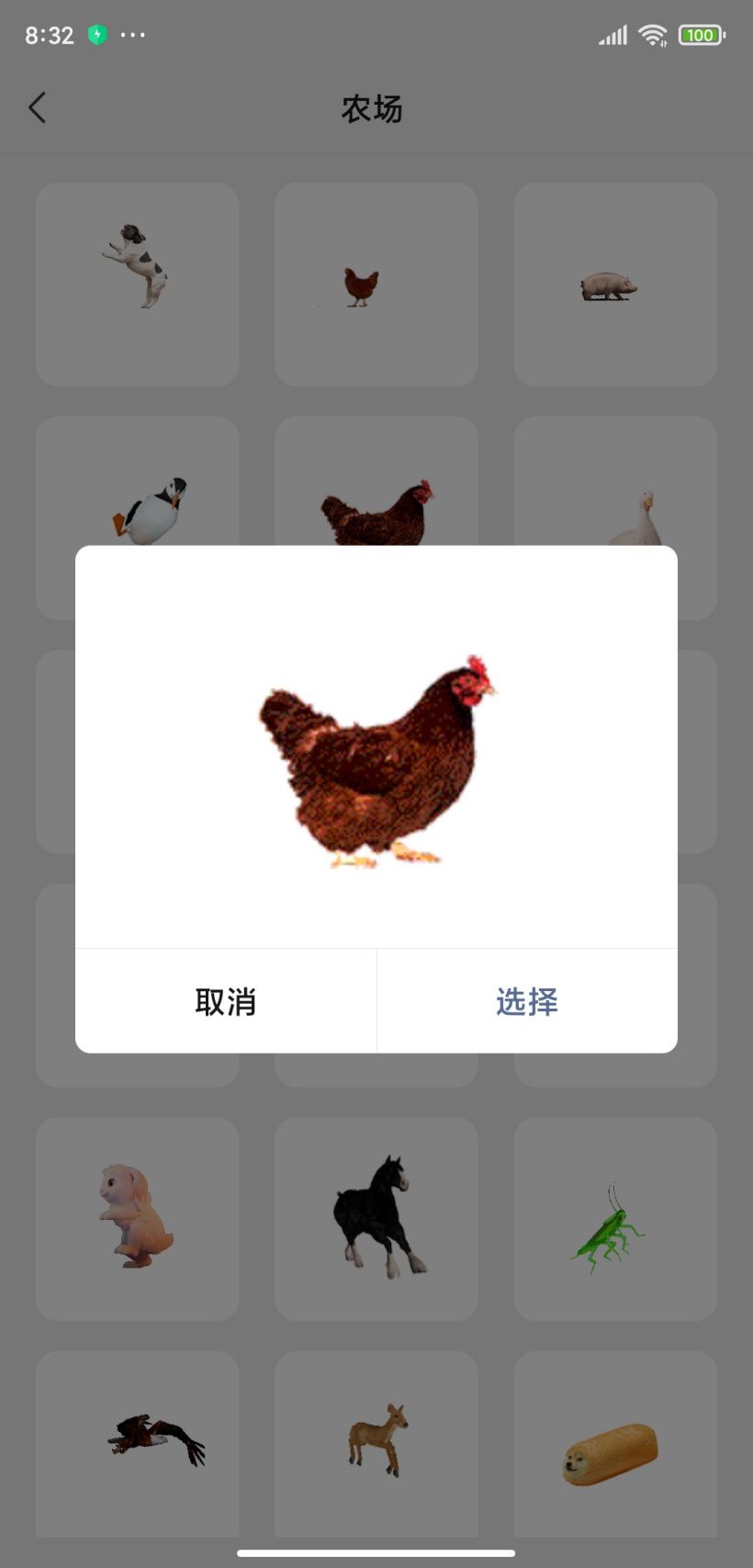 微信状态怎么养猪 微信状态养宠物怎么设置[多图]图片8