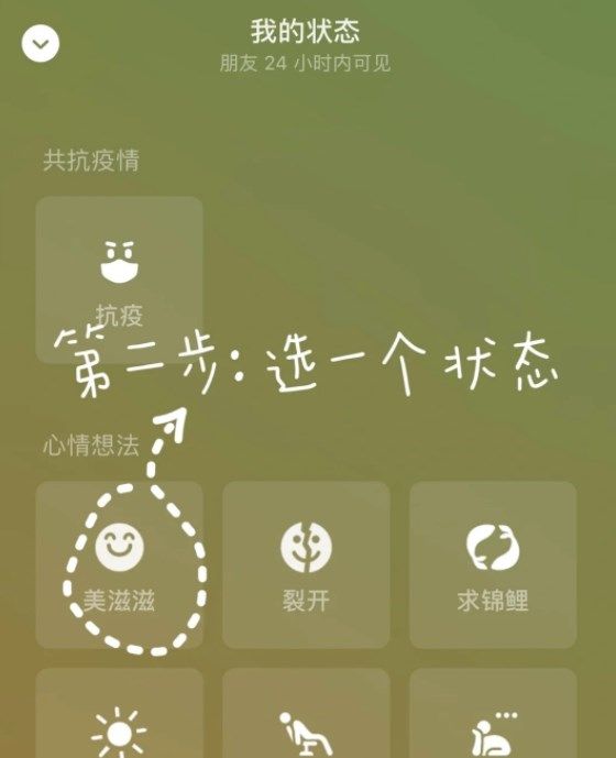 微信农场背景图怎么弄？微信农场养大鹅设置教程[多图]图片3