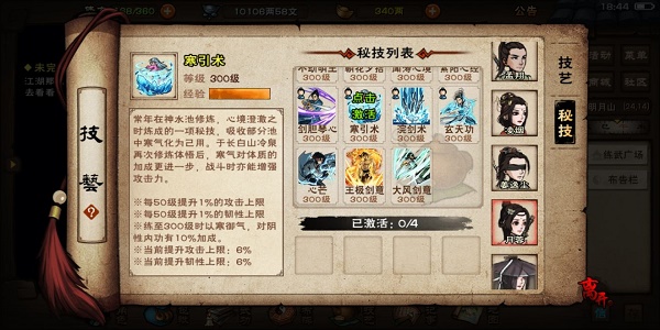 烟雨江湖泠月宫秘技获得方法大全2022最新