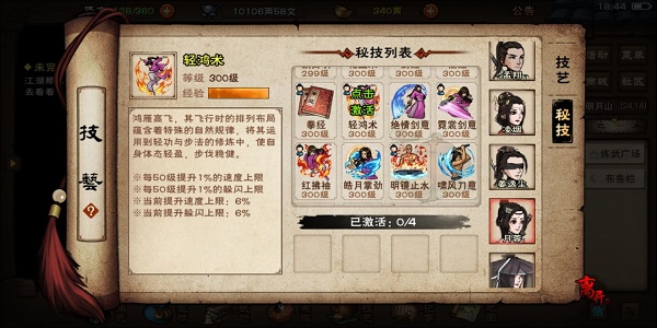 烟雨江湖泠月宫秘技获得方法大全2022最新