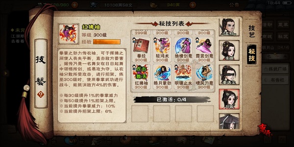 烟雨江湖泠月宫秘技获得方法大全2022最新