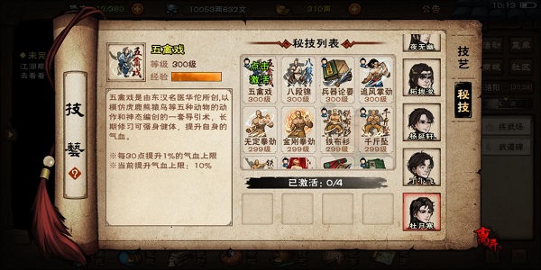 烟雨江湖野外秘技获得方法大全2022最新