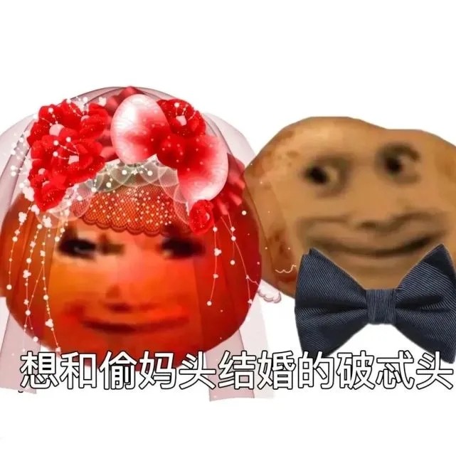 破忒头和偷妈头合体表情包有哪些？