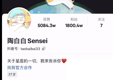 本周陶白白知识点是什么梗？