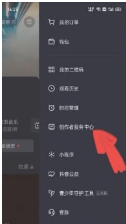 抖音大众评审员怎么申请？
