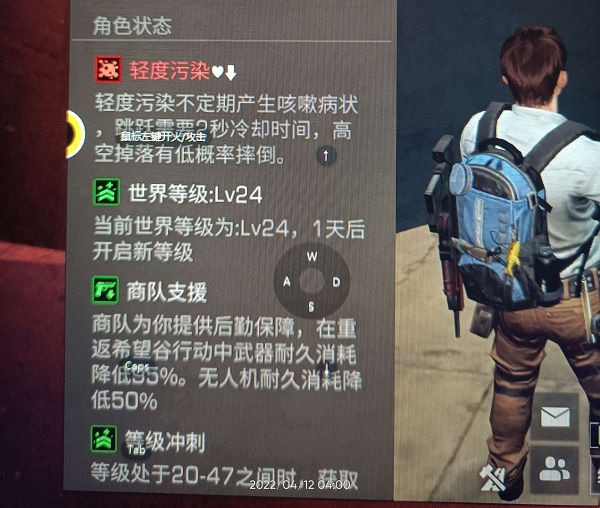 明日之后轻度污染怎么解除