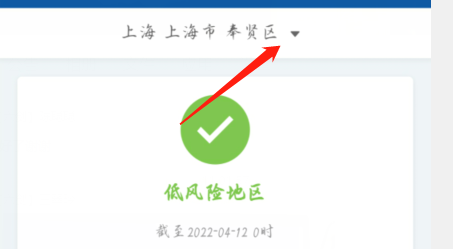 疫情风险等级查询在哪里查询