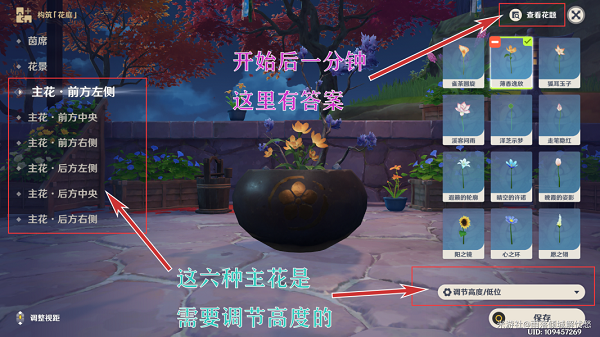 原神花题第三天怎么解？