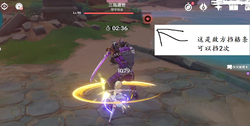 原神孤剑争逐第三天三岛道世怎么打？