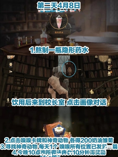 哈利波特魔法觉醒霍格莫德村彩蛋大全攻略