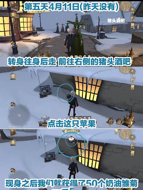 哈利波特魔法觉醒霍格莫德村彩蛋大全攻略