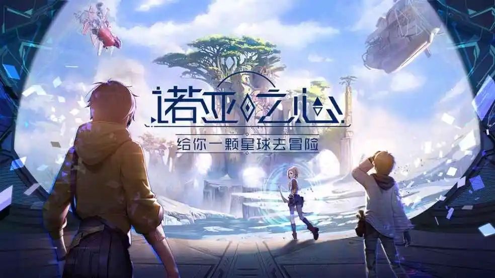 诺亚之心口令码有哪些？