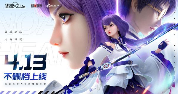 诺亚之心兑换码是什么？