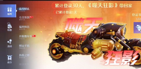 诺亚之心礼包码怎么使用？