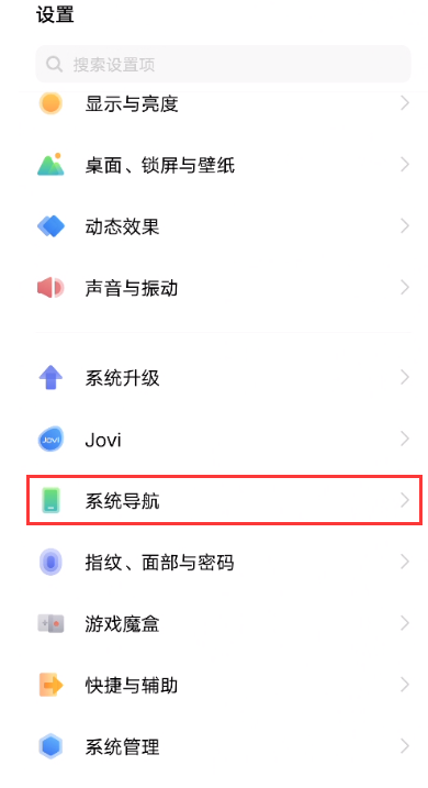 vivoxfold怎么设置返回键