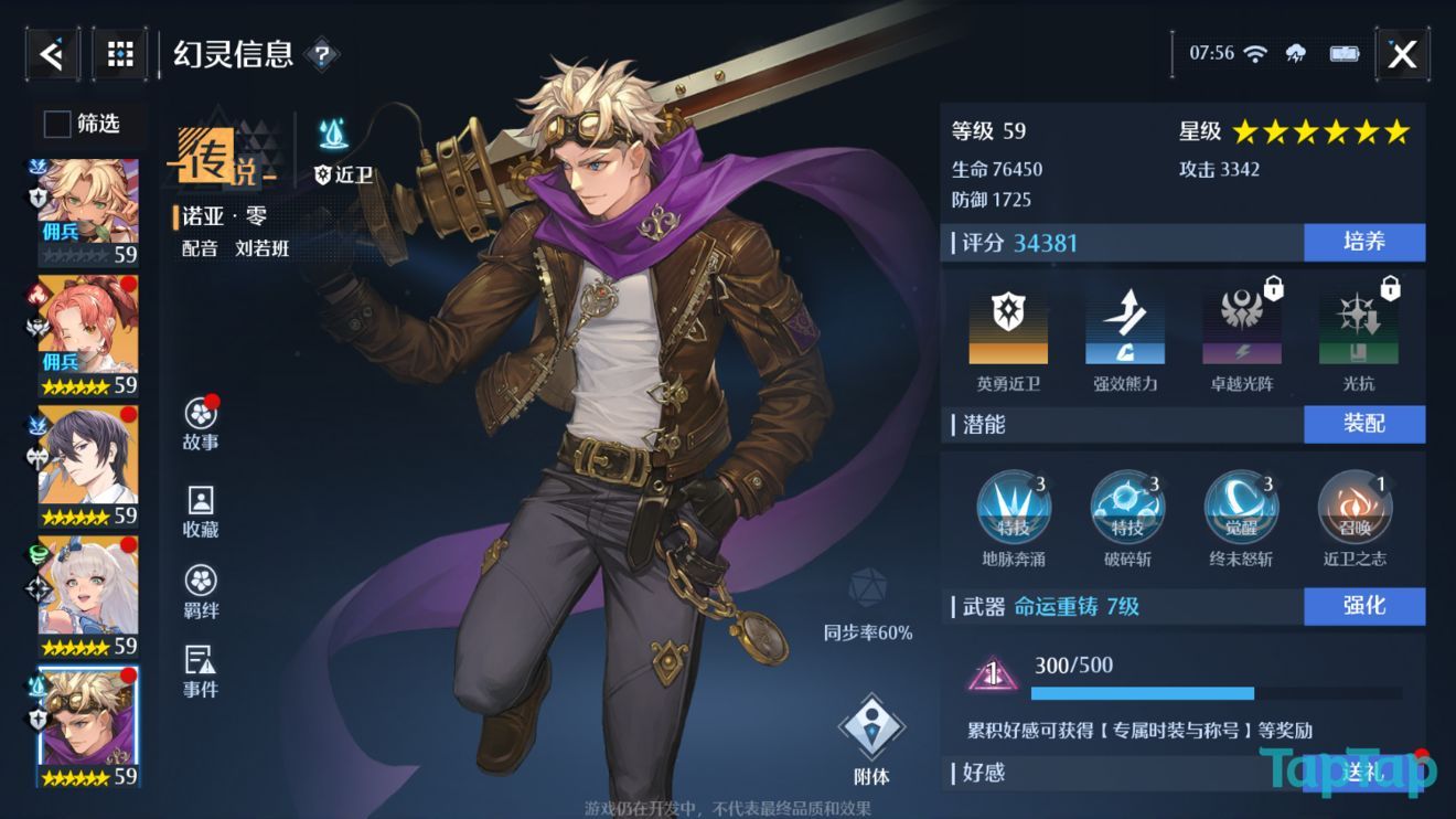 诺亚之心角色强度排行榜：最新角色节奏榜一览