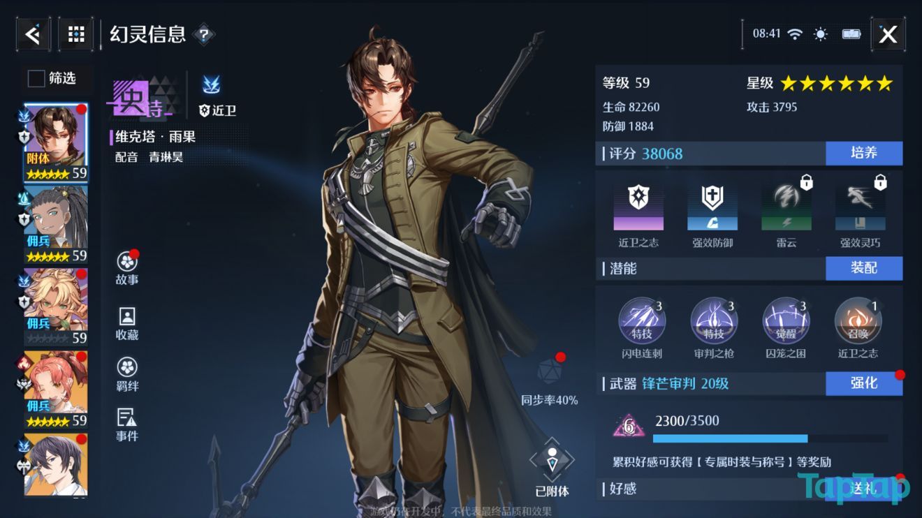 诺亚之心角色强度排行榜：最新角色节奏榜一览[多图]图片2