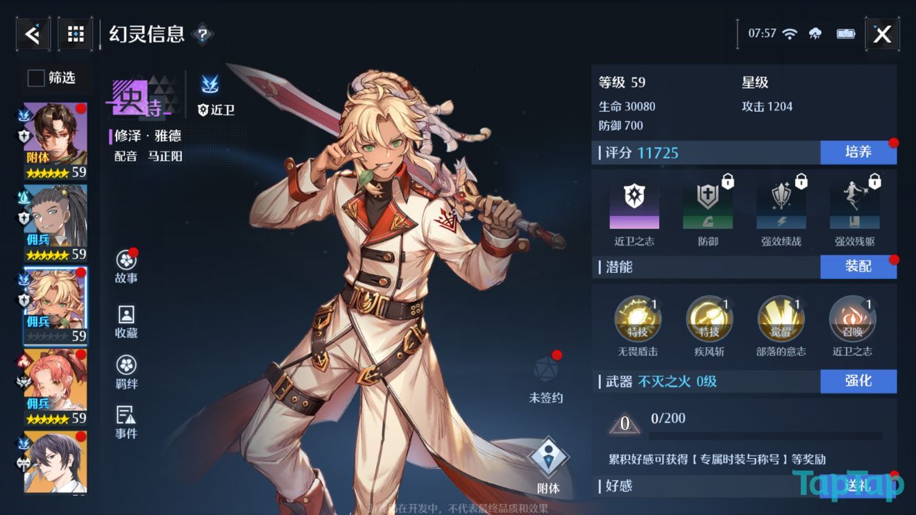 诺亚之心角色强度排行榜：最新角色节奏榜一览[多图]图片4