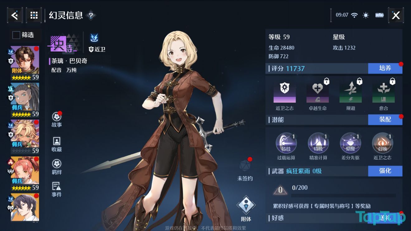 诺亚之心角色强度排行榜：最新角色节奏榜一览[多图]图片5