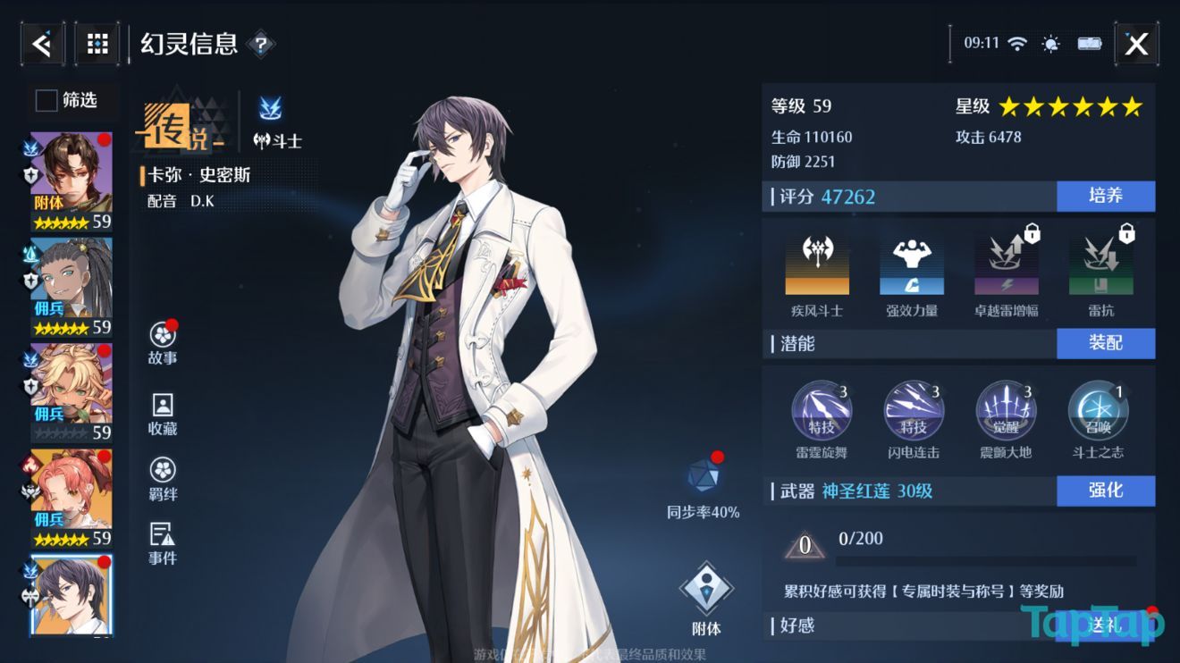 诺亚之心角色强度排行榜：最新角色节奏榜一览[多图]图片6