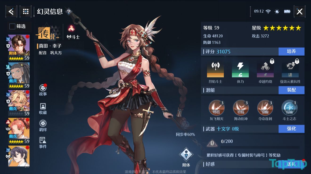 诺亚之心角色强度排行榜：最新角色节奏榜一览[多图]图片7