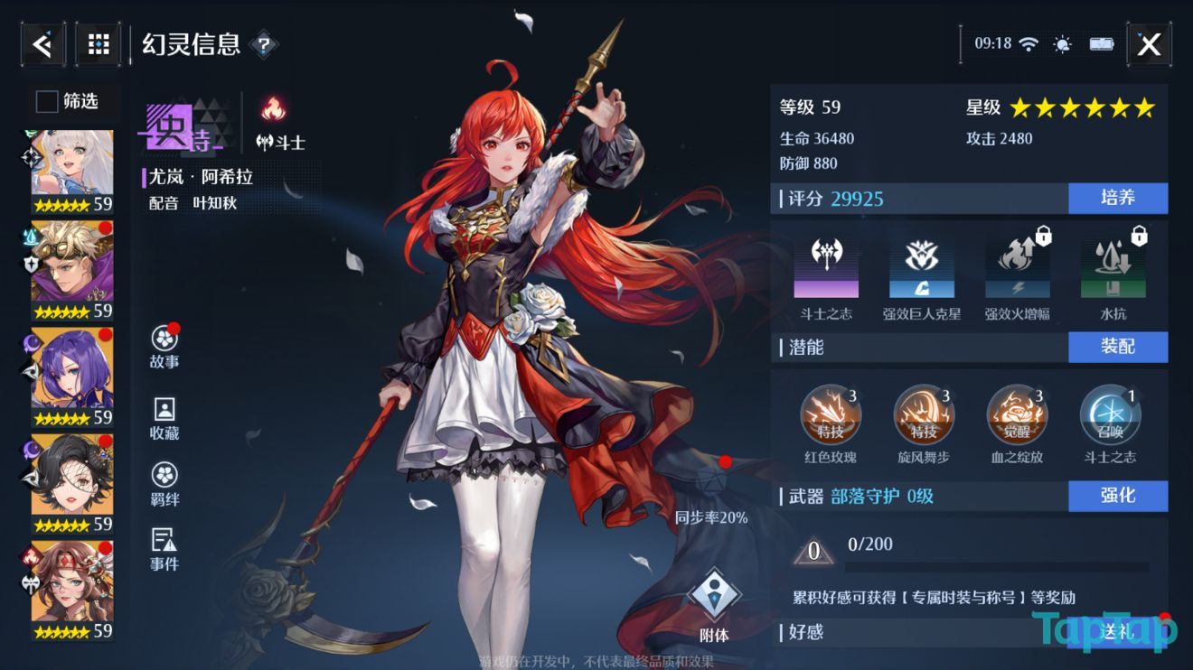 诺亚之心角色强度排行榜：最新角色节奏榜一览[多图]图片8