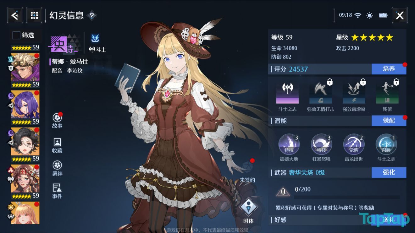 诺亚之心角色强度排行榜：最新角色节奏榜一览[多图]图片9