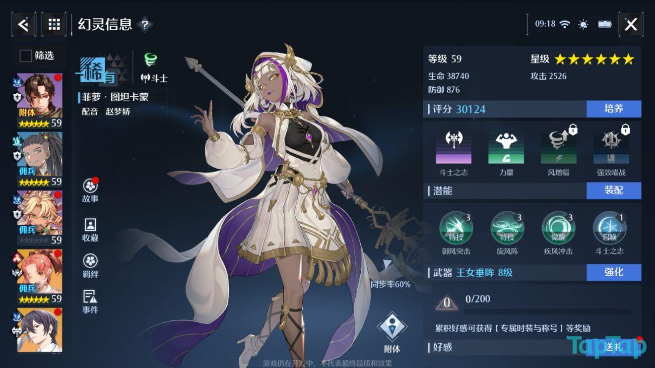 诺亚之心角色强度排行榜：最新角色节奏榜一览[多图]图片10