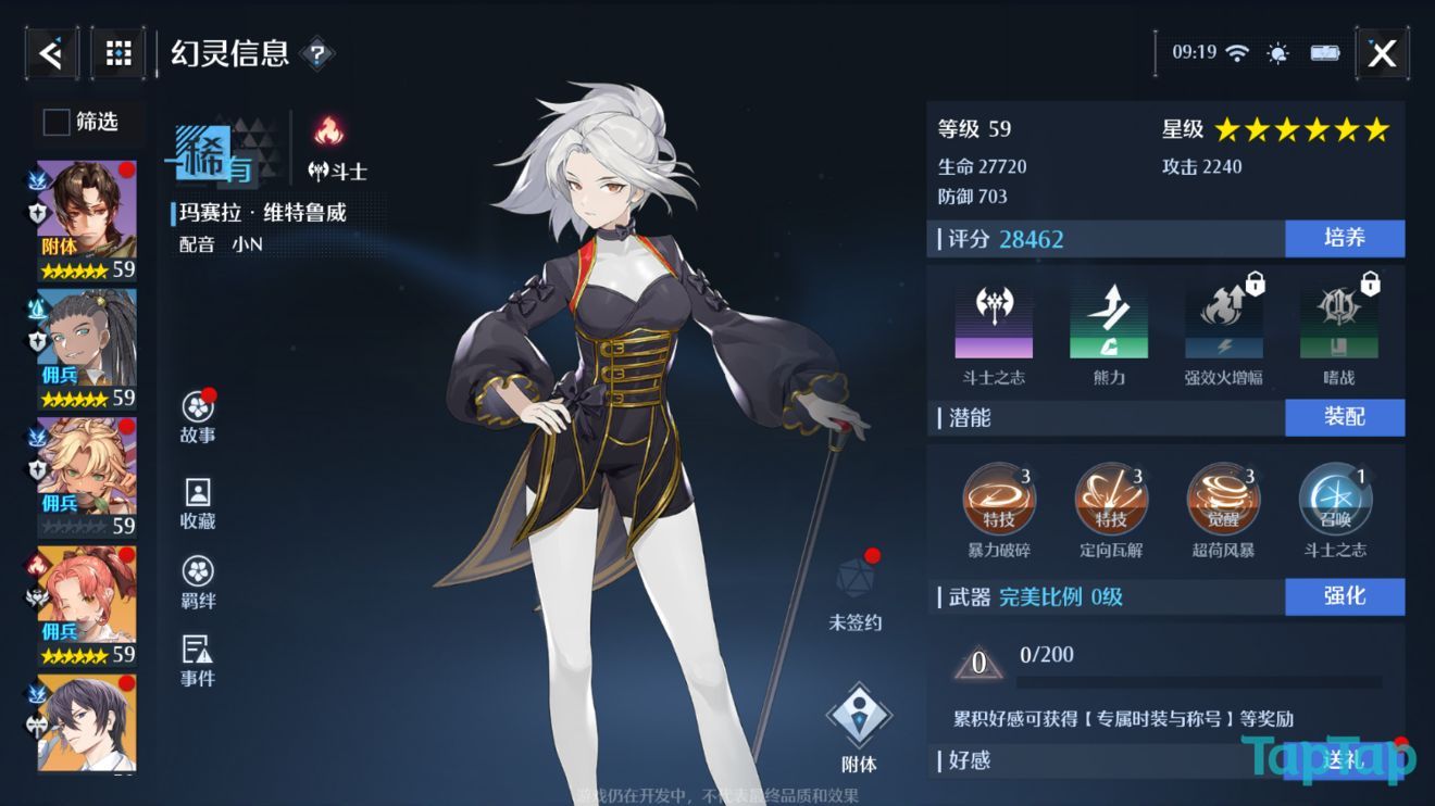 诺亚之心角色强度排行榜：最新角色节奏榜一览[多图]图片11