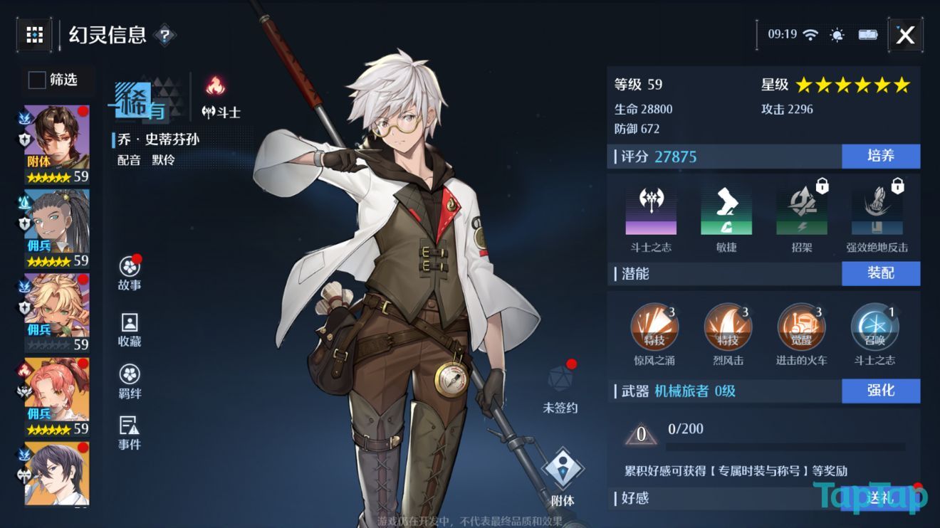 诺亚之心角色强度排行榜：最新角色节奏榜一览[多图]图片12